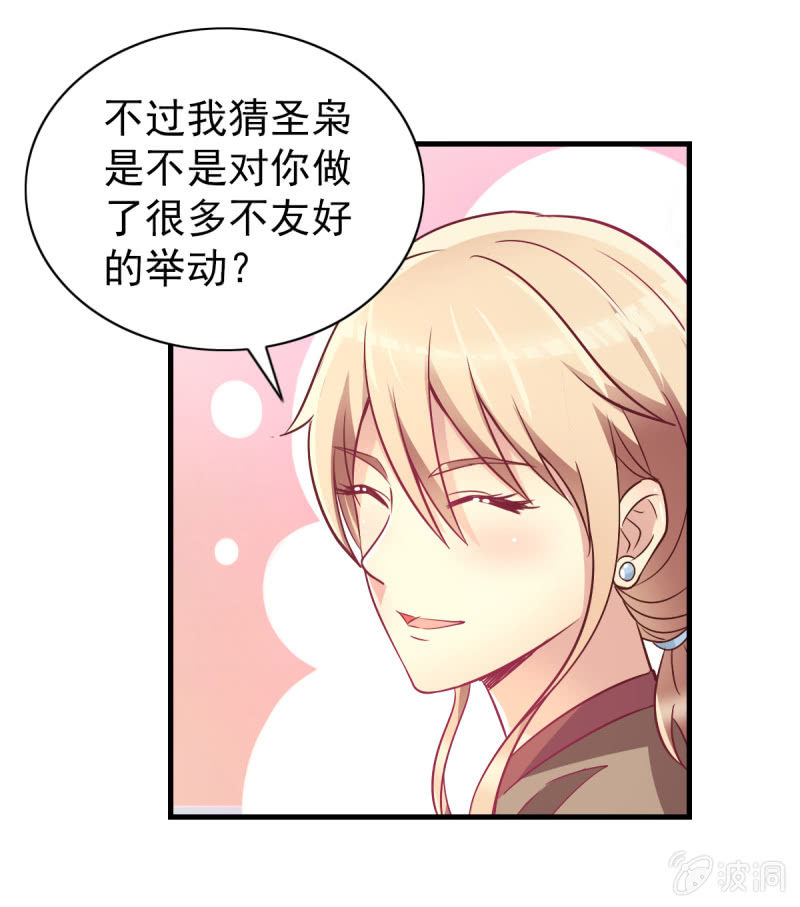 32.圣家是你的靠山(1/2)-第34话