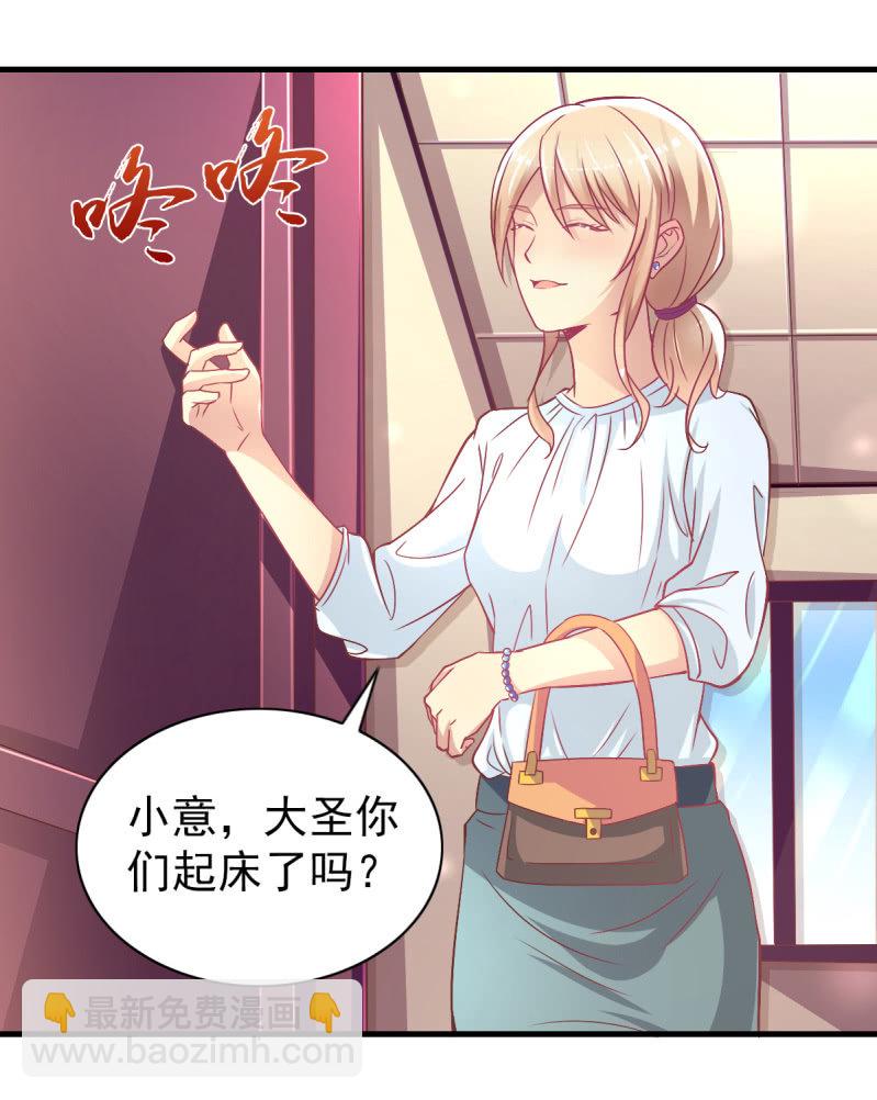 34.蜜月旅行-第36话