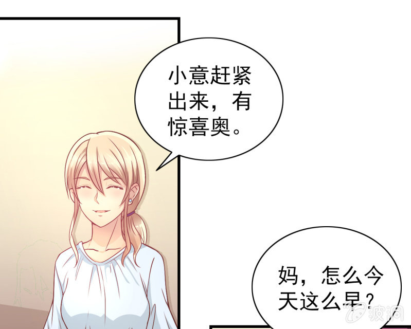 34.蜜月旅行-第36话