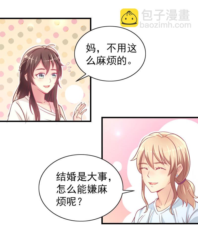 34.蜜月旅行-第36话