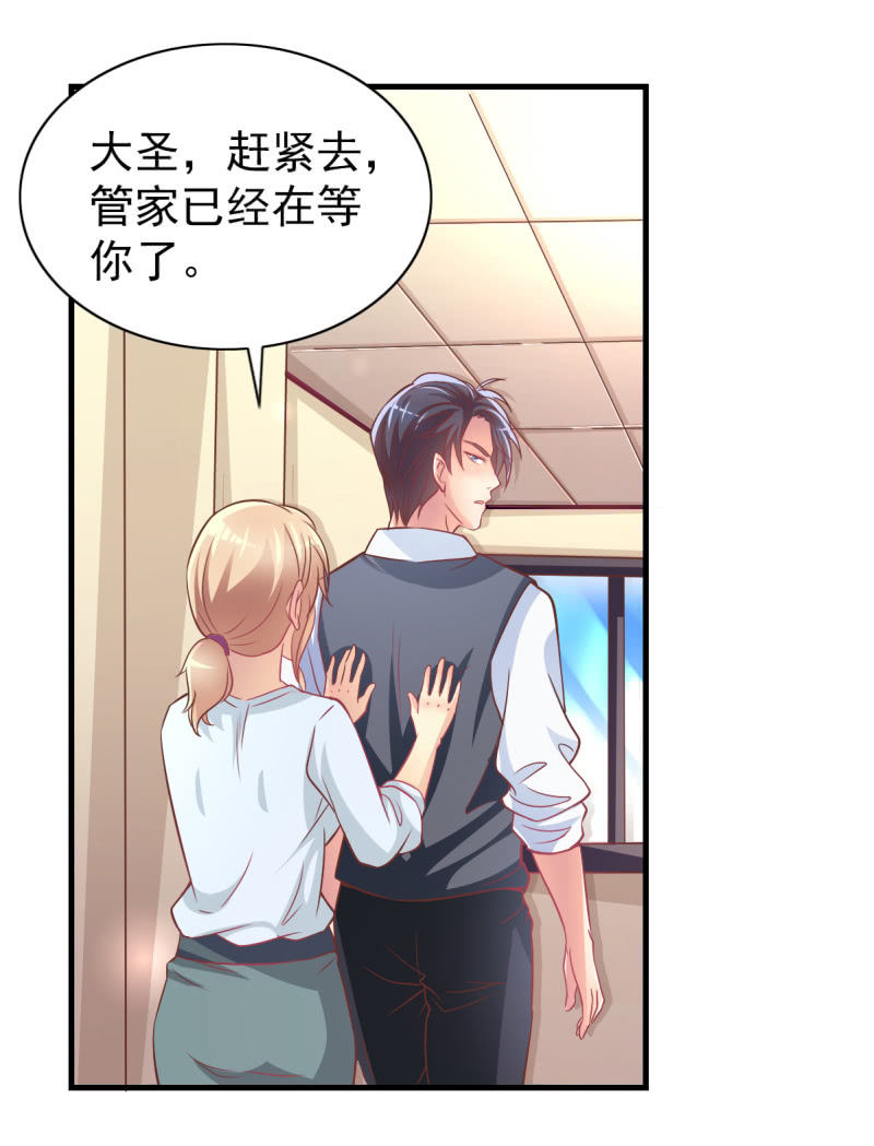 34.蜜月旅行-第36话