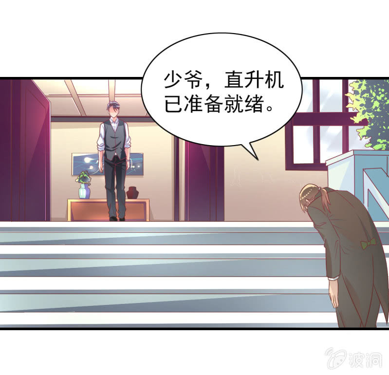 34.蜜月旅行-第36话