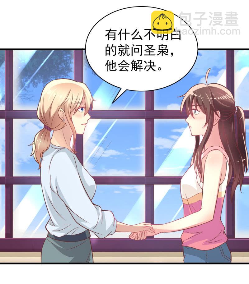 34.蜜月旅行-第36话