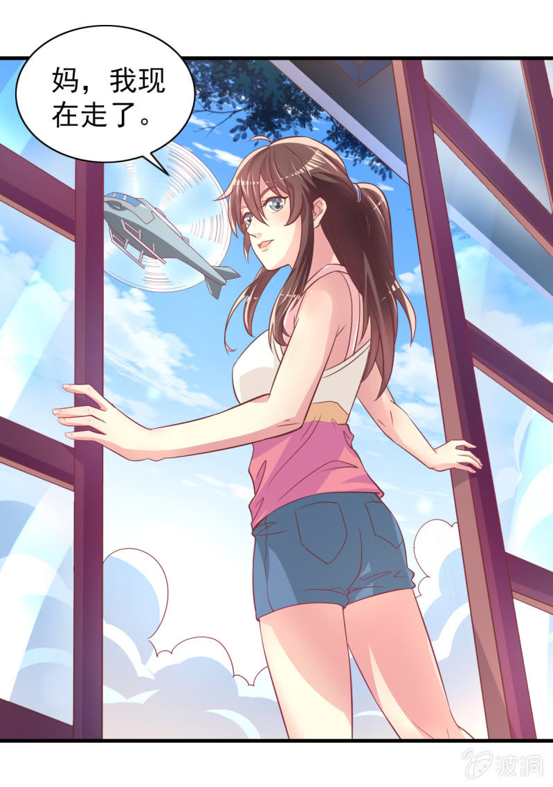 34.蜜月旅行-第36话