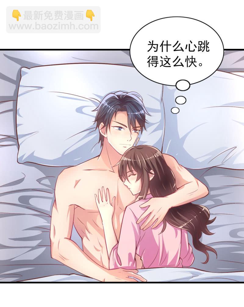 34.蜜月旅行-第36话