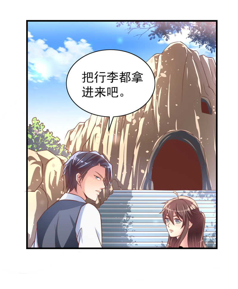 34.蜜月旅行-第36话