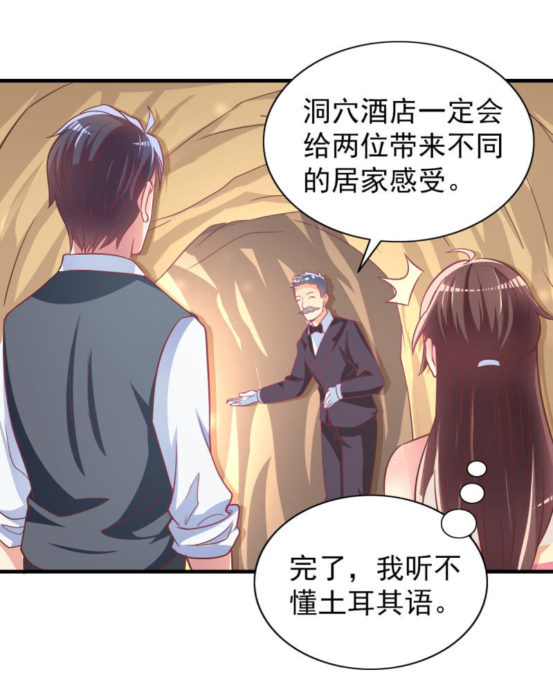 34.蜜月旅行-第36话