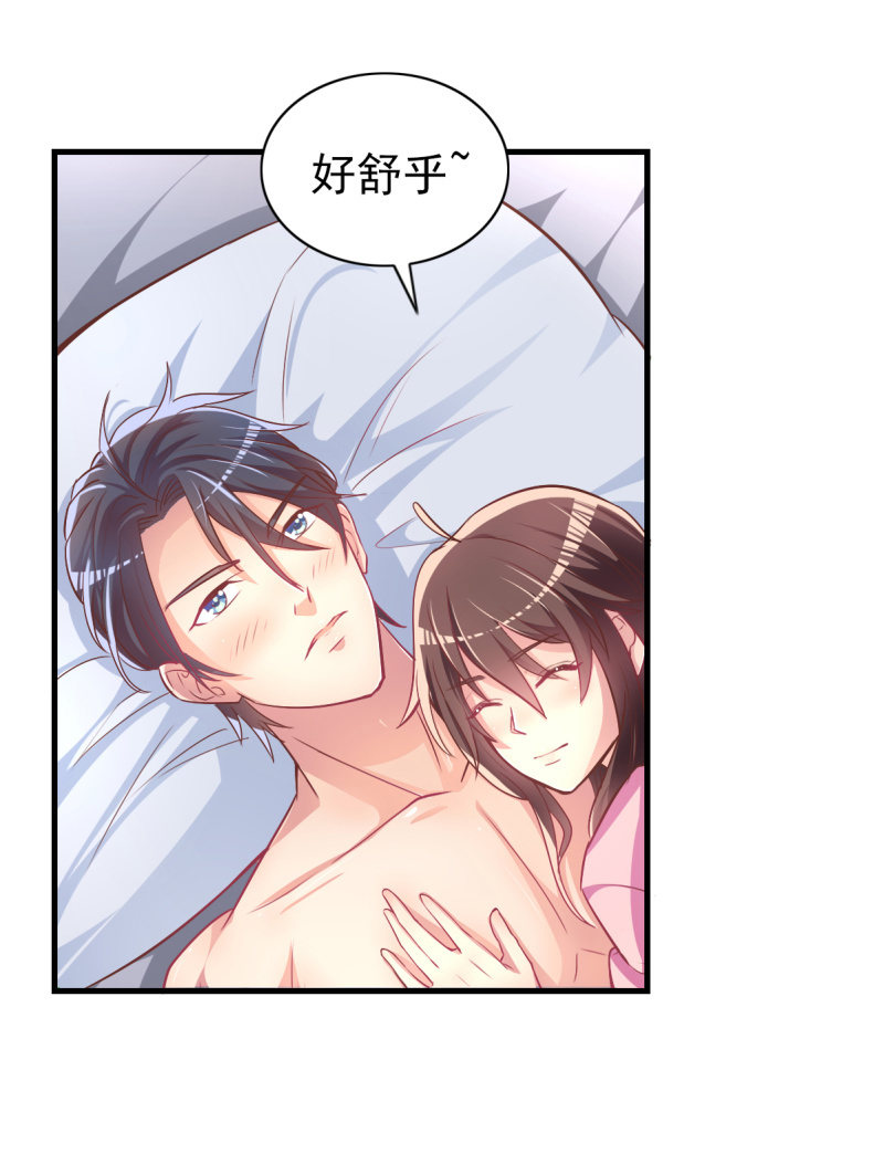 34.蜜月旅行-第36话