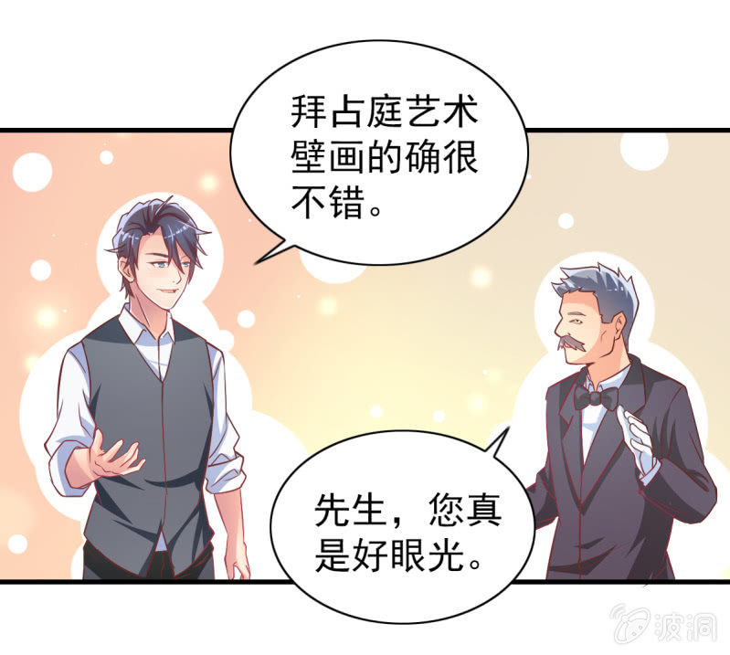 34.蜜月旅行-第36话