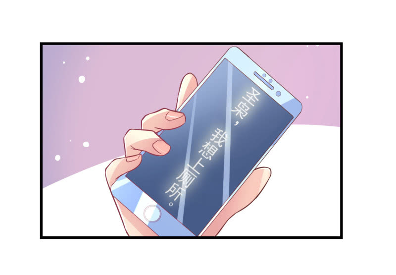34.蜜月旅行-第36话
