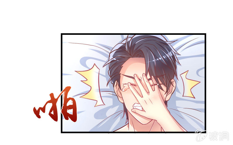 34.蜜月旅行-第36话