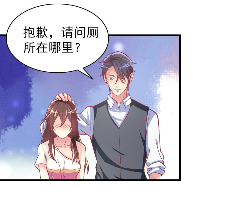 34.蜜月旅行-第36话