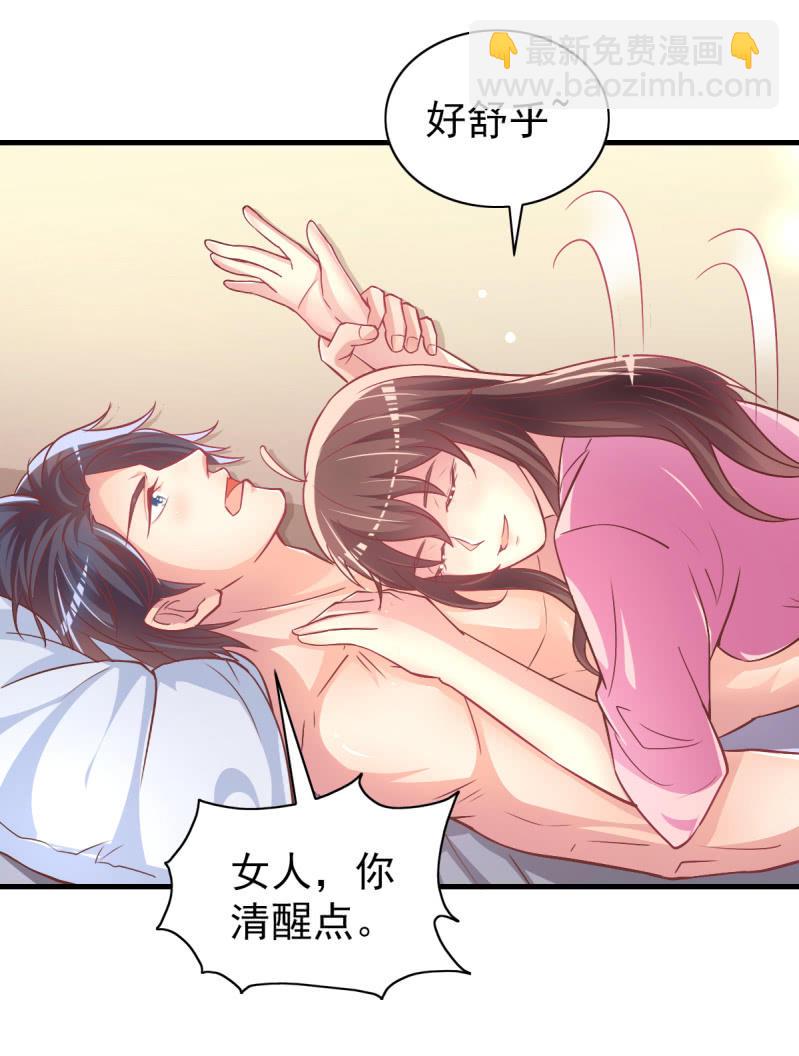 34.蜜月旅行-第36话
