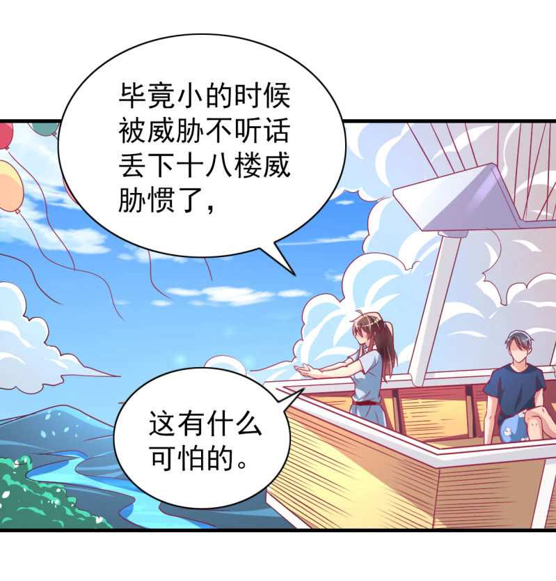 36.欺负你是我的专利(1/2)-第38话
