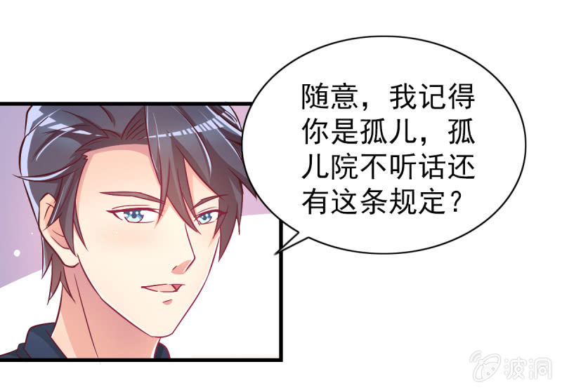 36.欺负你是我的专利(1/2)-第38话