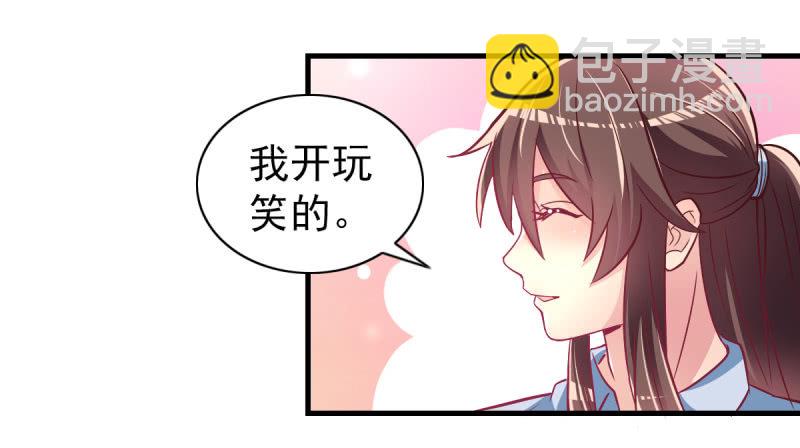 36.欺负你是我的专利(1/2)-第38话