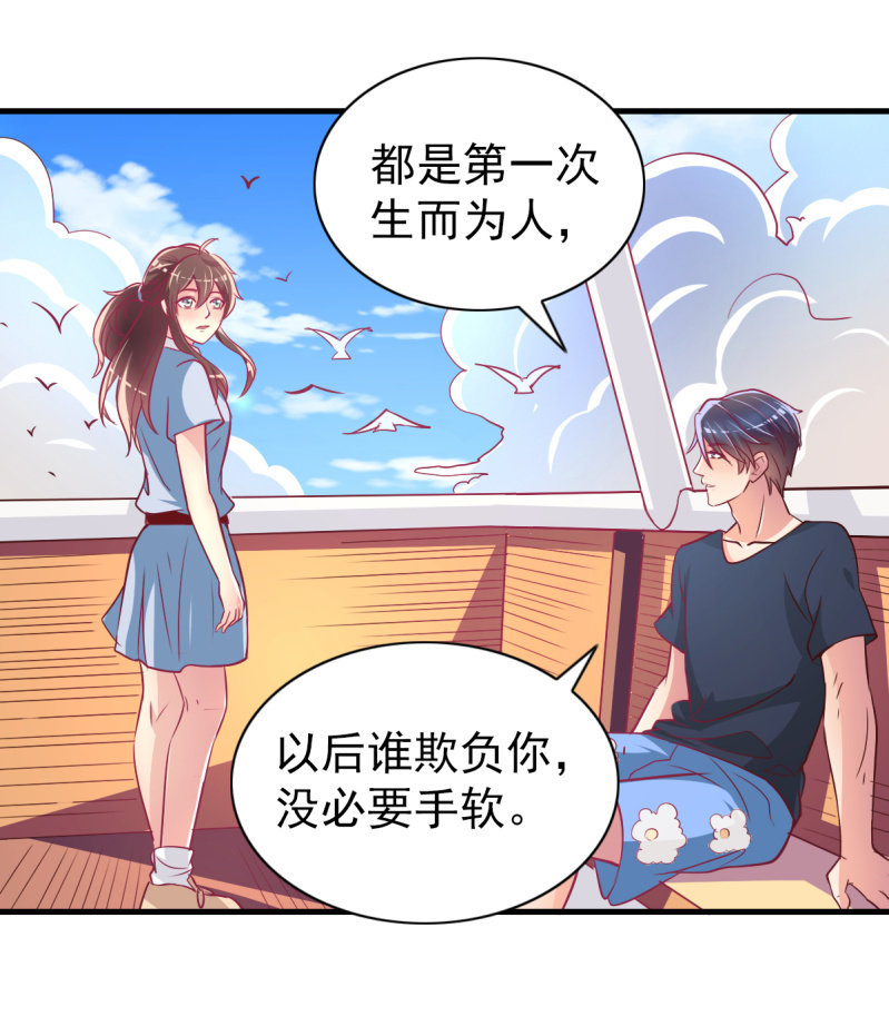 36.欺负你是我的专利(1/2)-第38话