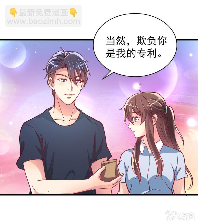 36.欺负你是我的专利(1/2)-第38话