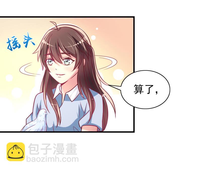 36.欺负你是我的专利(1/2)-第38话