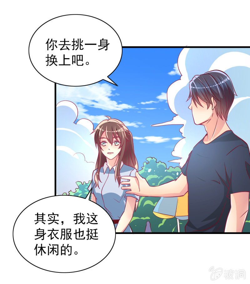 36.欺负你是我的专利(1/2)-第38话