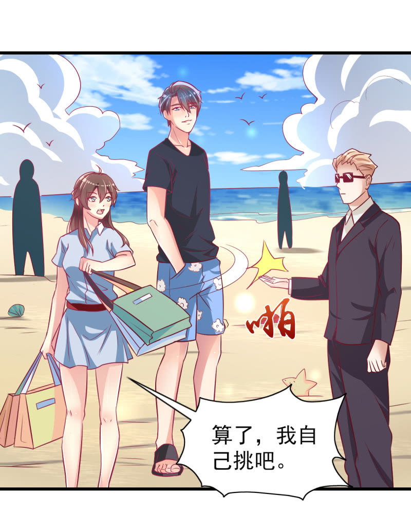 36.欺负你是我的专利(1/2)-第38话