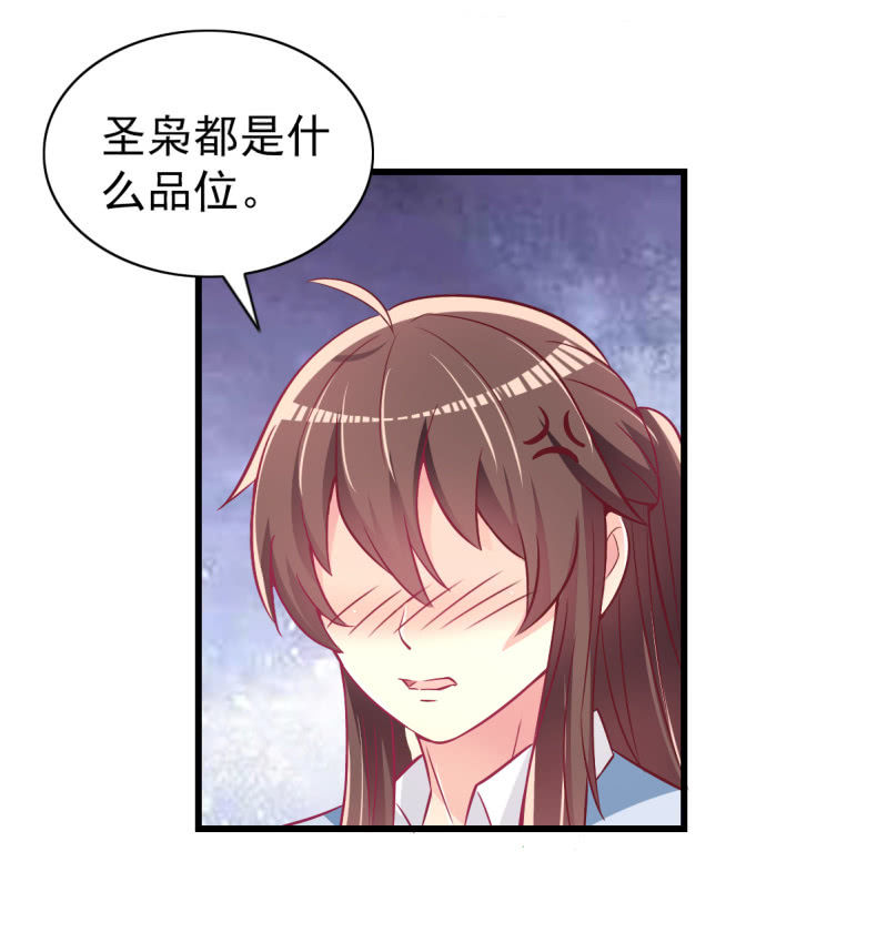 36.欺负你是我的专利(1/2)-第38话