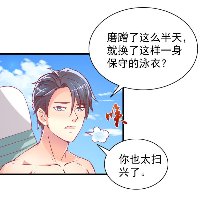 36.欺负你是我的专利(1/2)-第38话