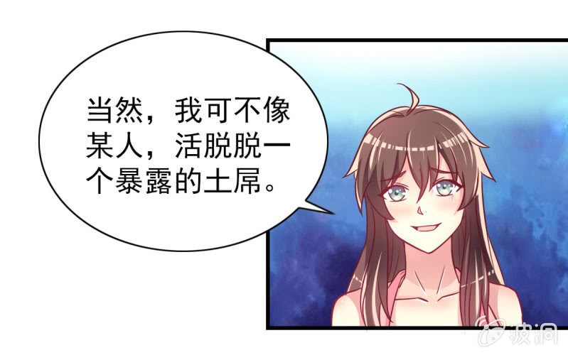 36.欺负你是我的专利(1/2)-第38话