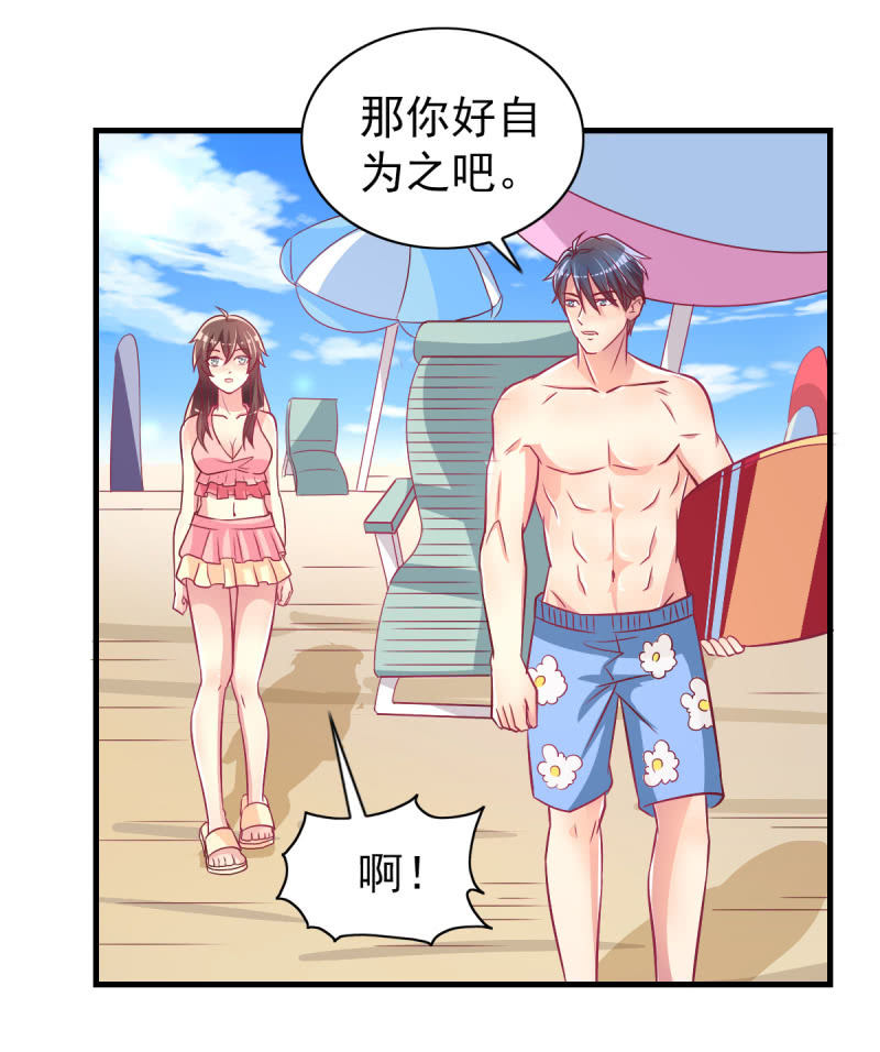 36.欺负你是我的专利(1/2)-第38话