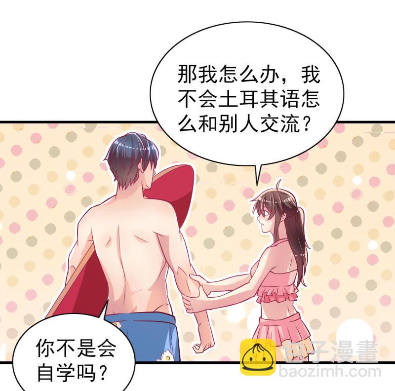 36.欺负你是我的专利(1/2)-第38话