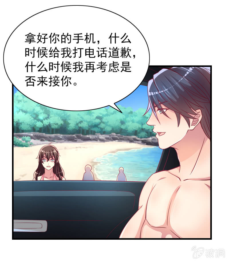 38.放手，否则我毙了你(1/2)-第40话