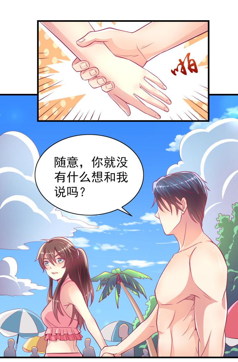 38.放手，否则我毙了你(1/2)-第40话