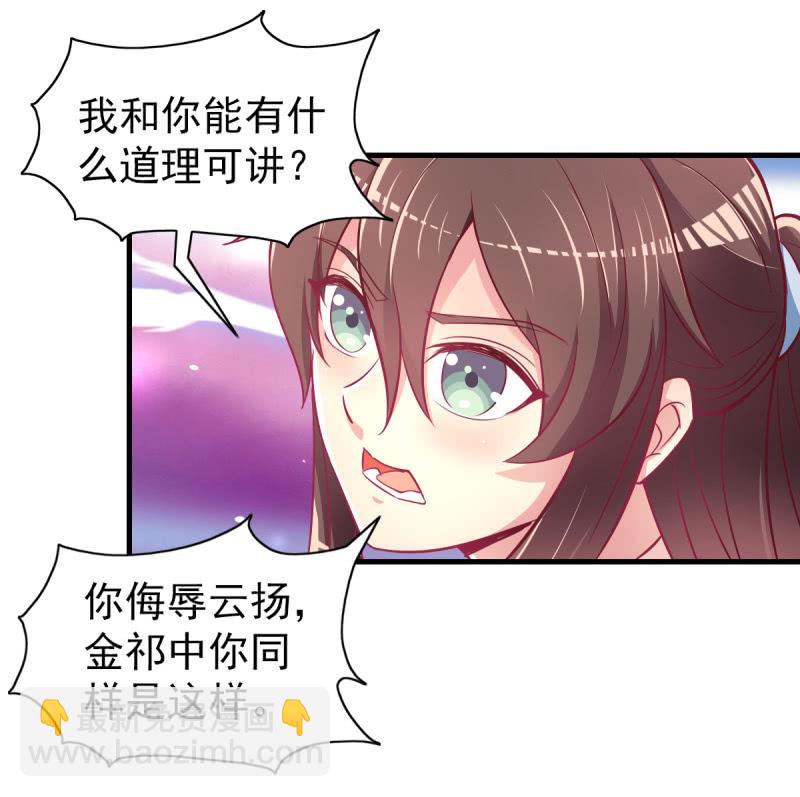 38.放手，否则我毙了你(1/2)-第40话