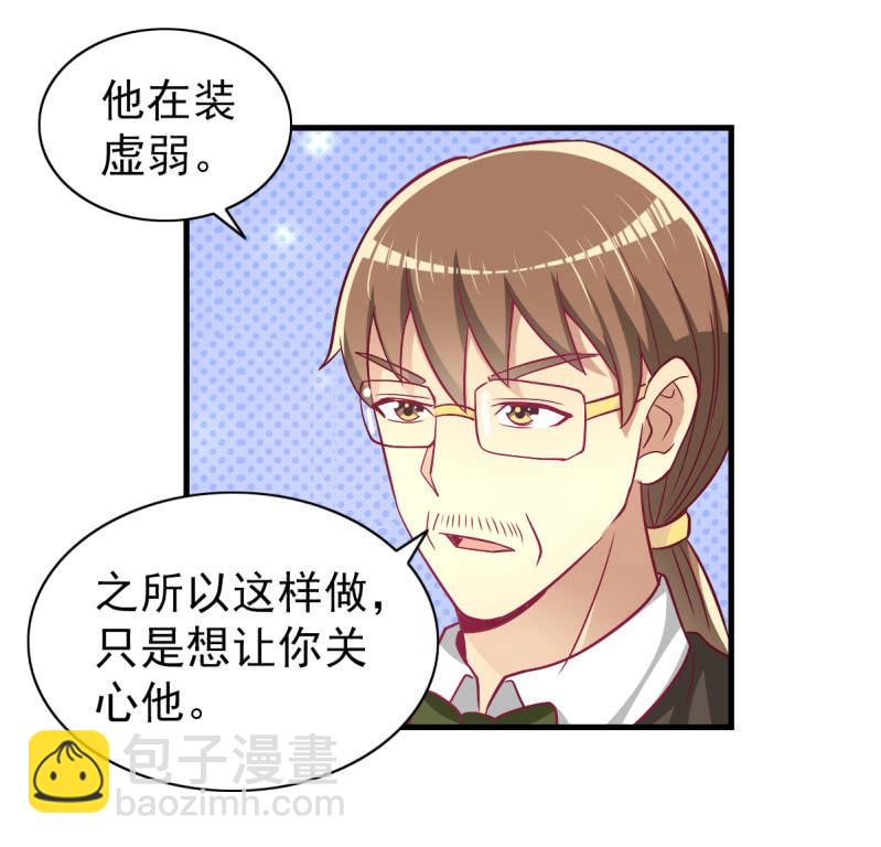 40.只想得到你的关心-第42话
