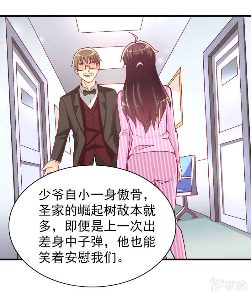 40.只想得到你的关心-第42话