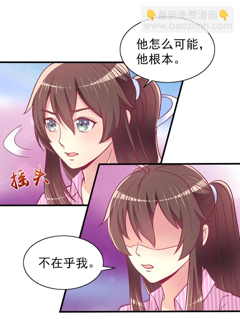 40.只想得到你的关心-第42话
