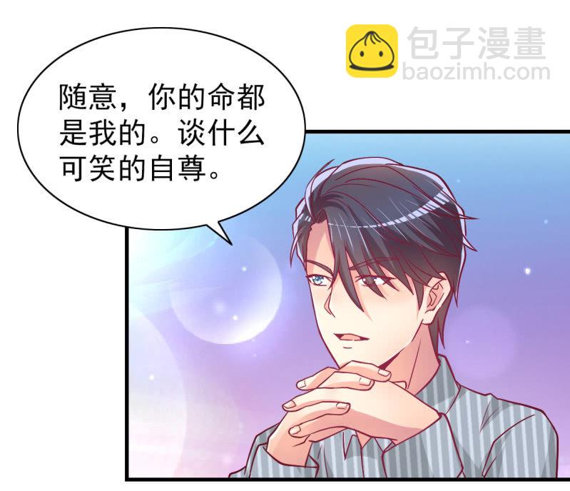40.只想得到你的关心-第42话