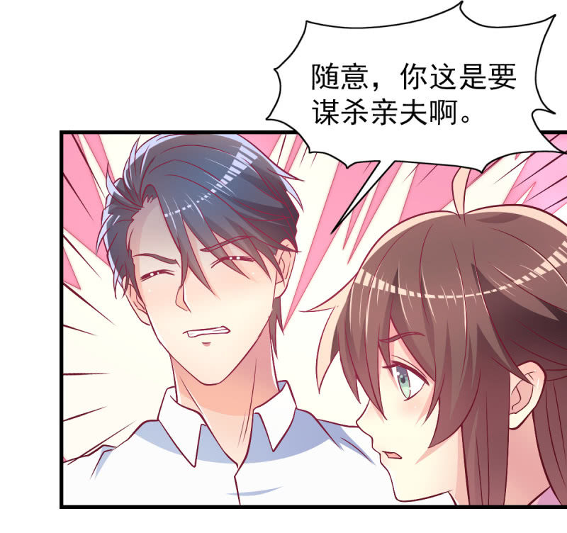 42.随意，你喂我(1/2)-第44话