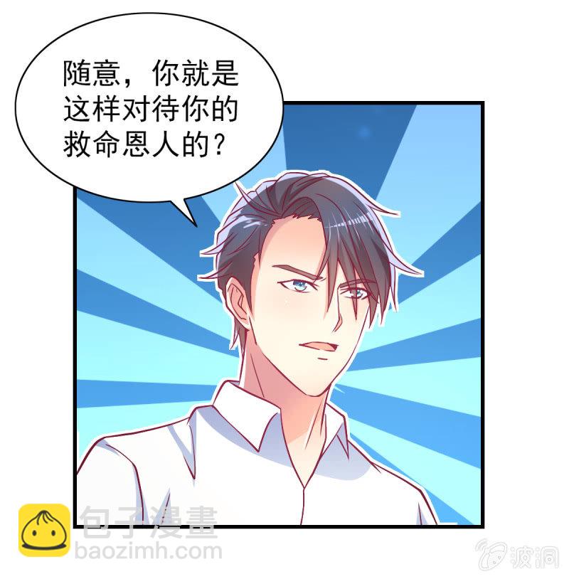 42.随意，你喂我(1/2)-第44话