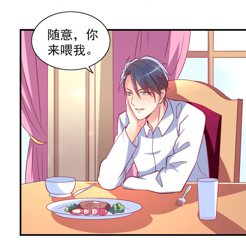 42.随意，你喂我(1/2)-第44话