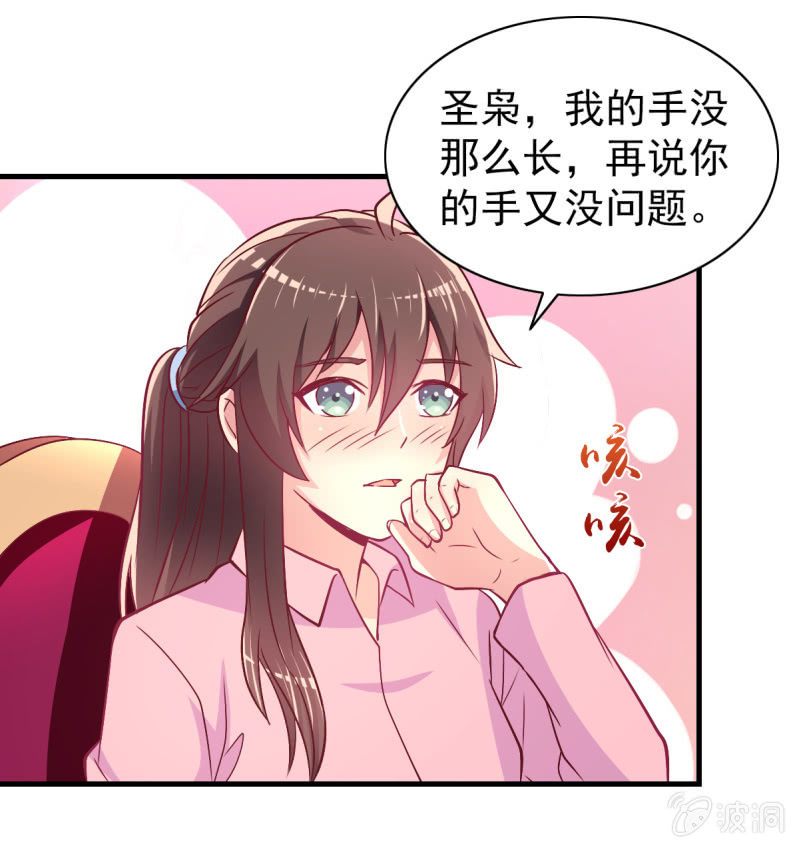 42.随意，你喂我(1/2)-第44话