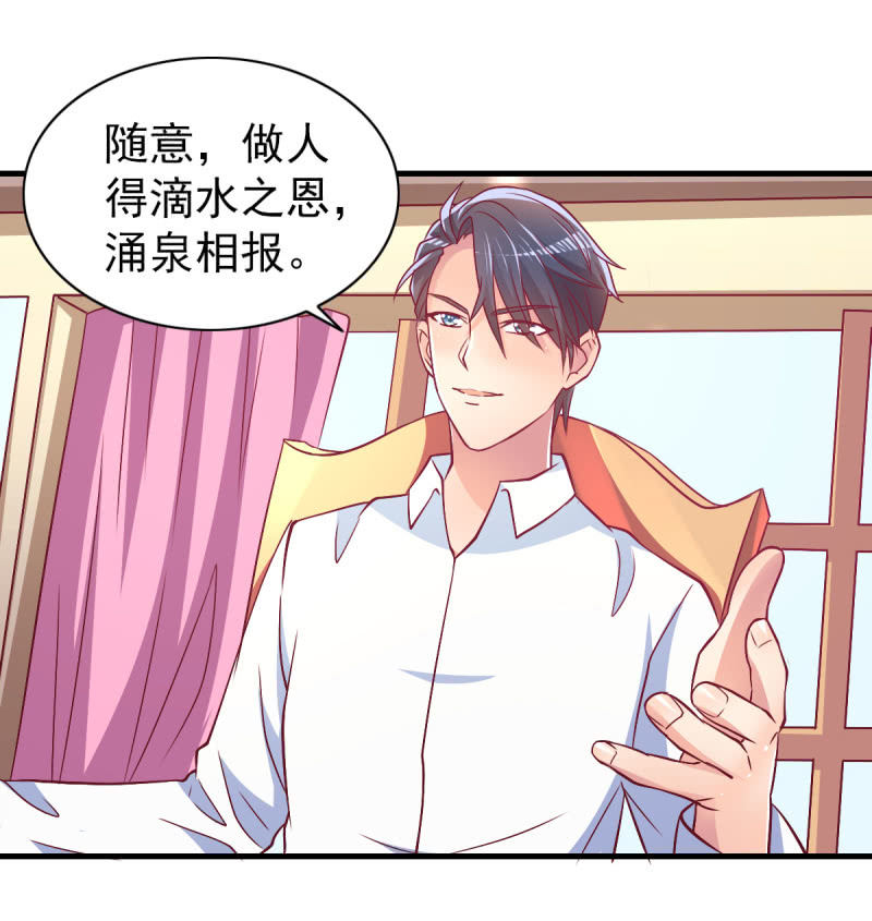 42.随意，你喂我(1/2)-第44话