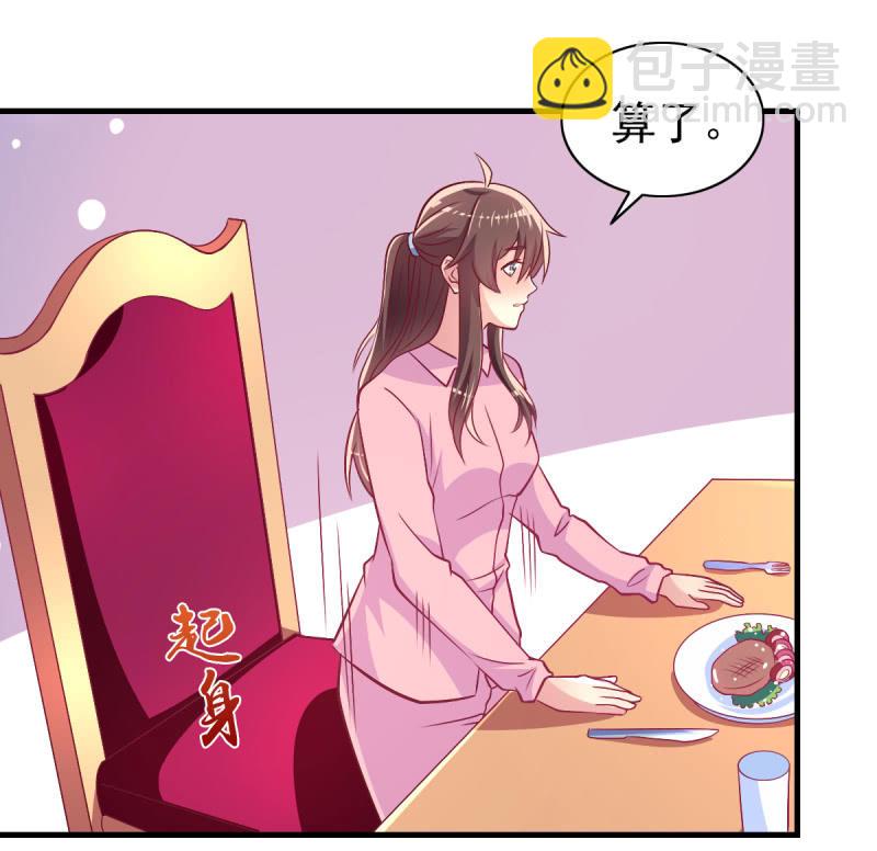42.随意，你喂我(1/2)-第44话