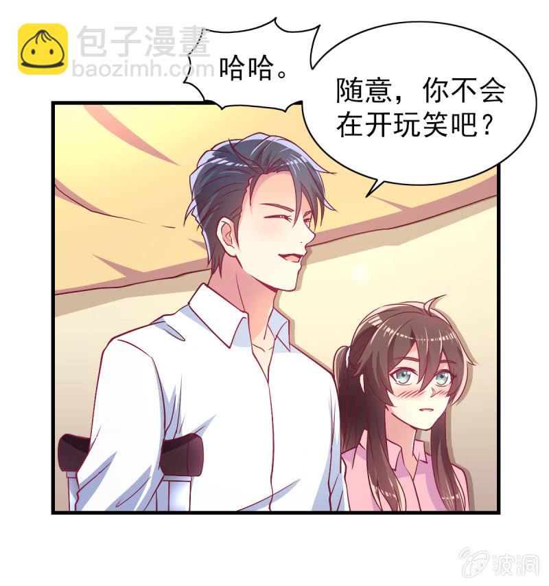 42.随意，你喂我(1/2)-第44话