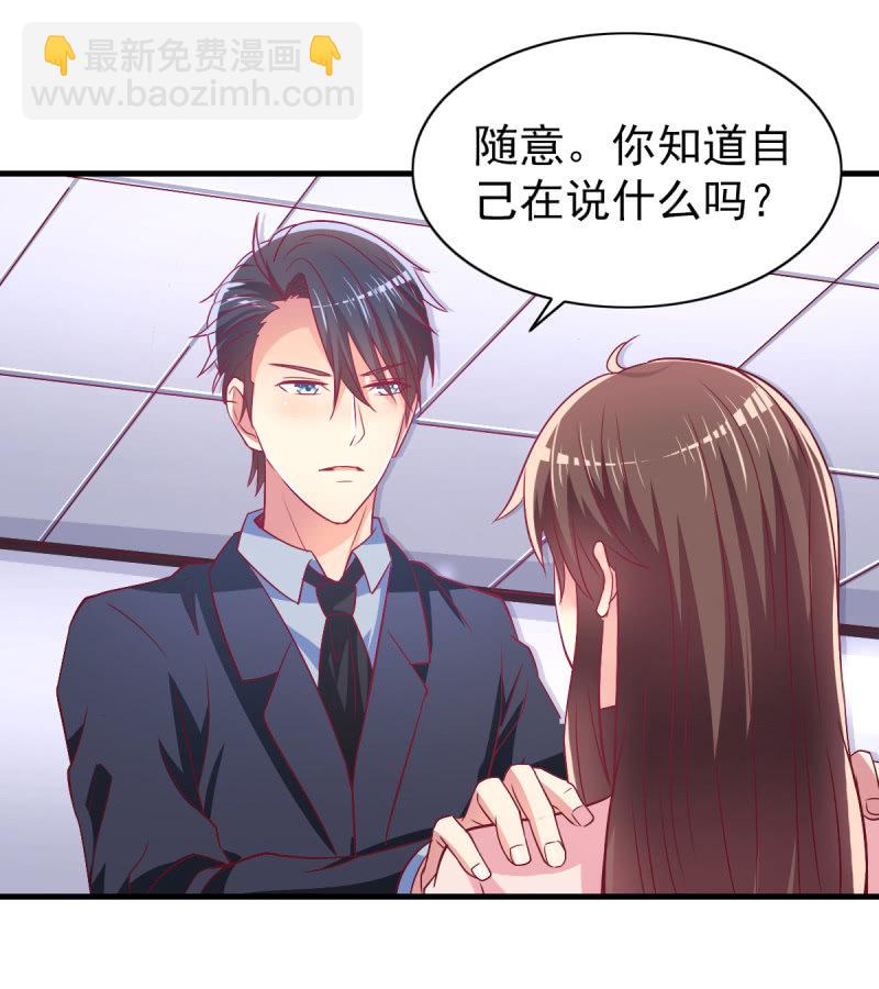 46.由不得你说结束！-第48话