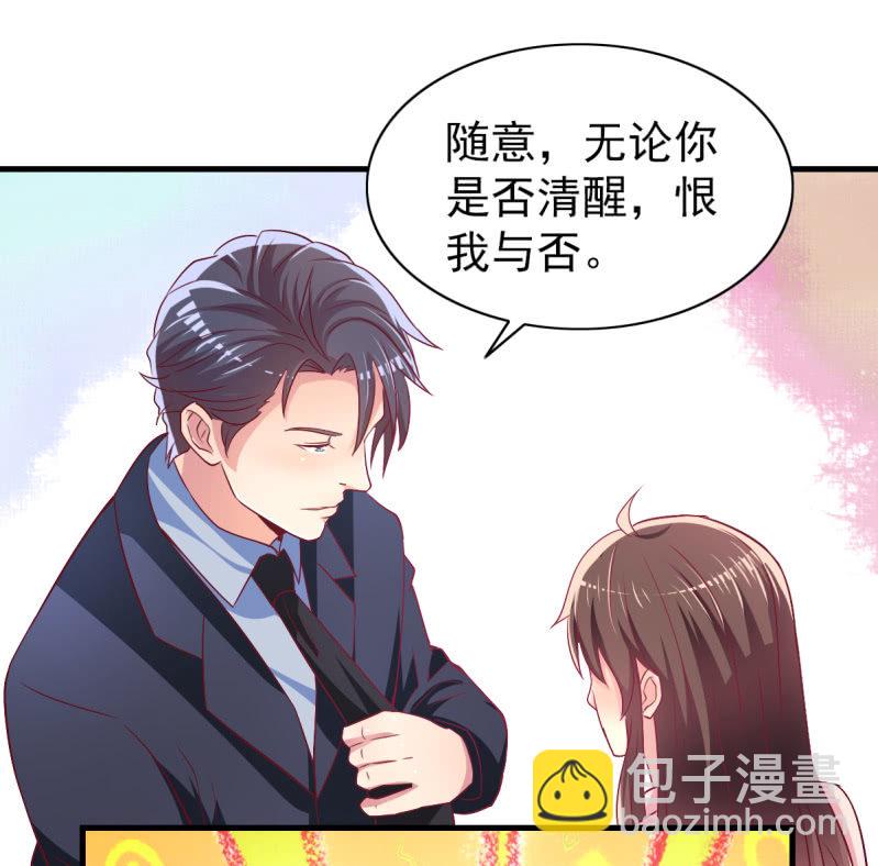 46.由不得你说结束！-第48话