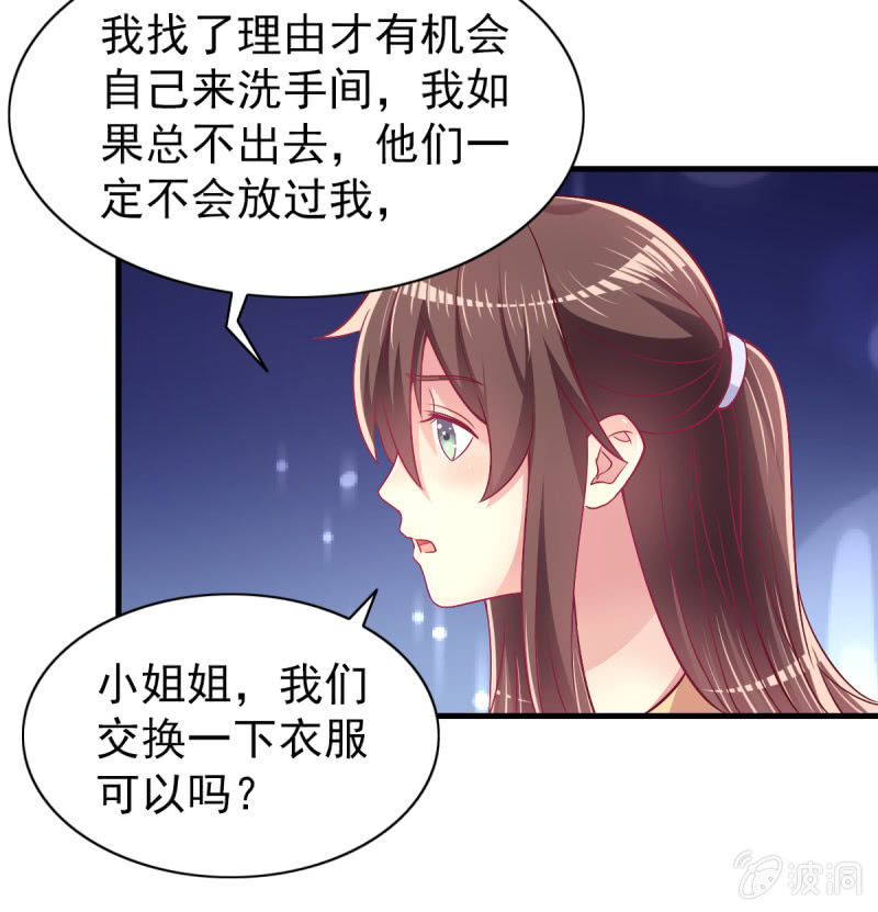 48.终于醒来(1/2)-第50话