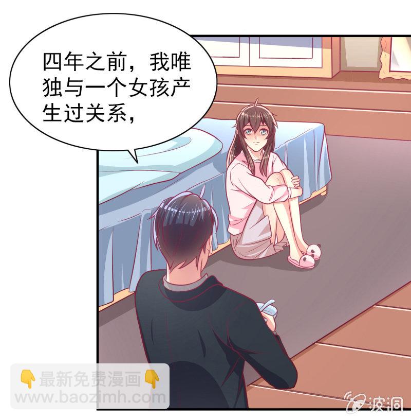 52.单纯的希望你爱我-第54话