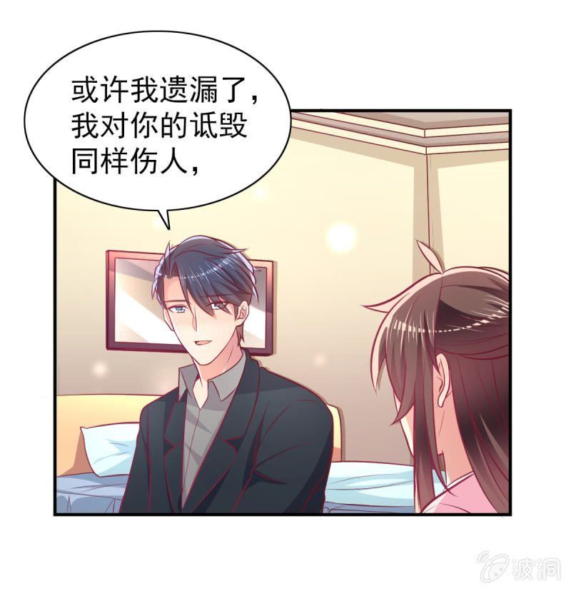 52.单纯的希望你爱我-第54话