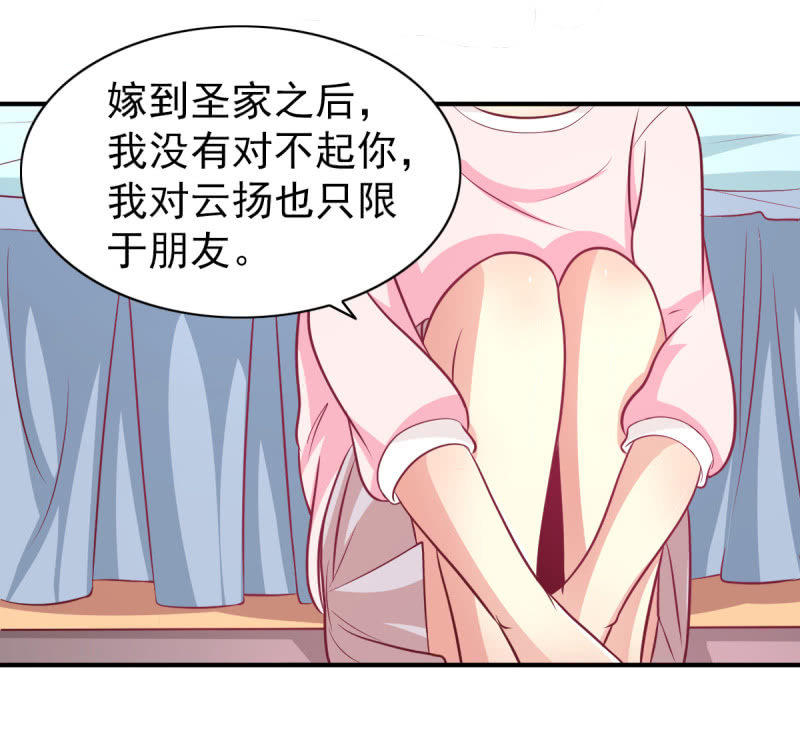 52.单纯的希望你爱我-第54话